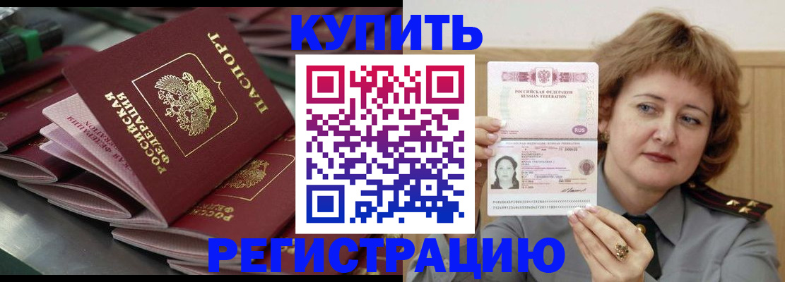 временная регистрация законно в Немане