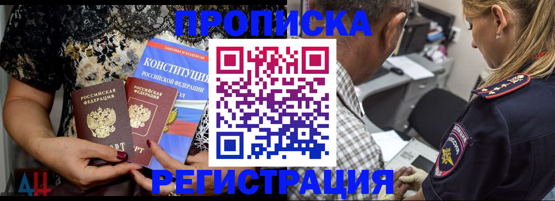 временная регистрация для школы в Немане