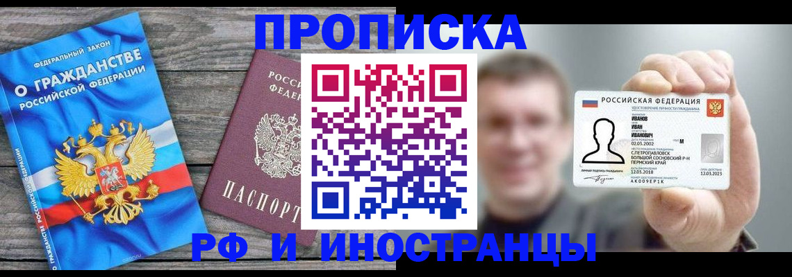 прописка для школы в Немане